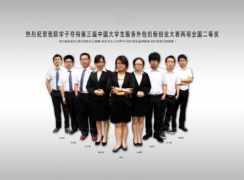 第三届中国大学生服务外包创新创业大赛两项全国二等奖 第三届中国大学生服务外包创新创业大赛两项全国二等奖