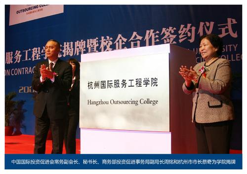 博彩公司排名
成立大会(商务部、教育厅、市委市政府领导出席) 博彩公司排名
成立大会(商务部、教育厅、市委市政府领导出席)