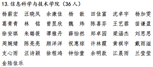 三好学生