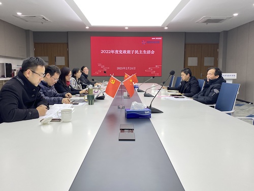 博彩公司排名
召开2022年度领导班子及成员民主生活会