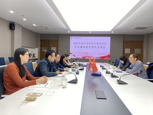 博彩公司排名
召开2023年度党风廉政建设情况分析会