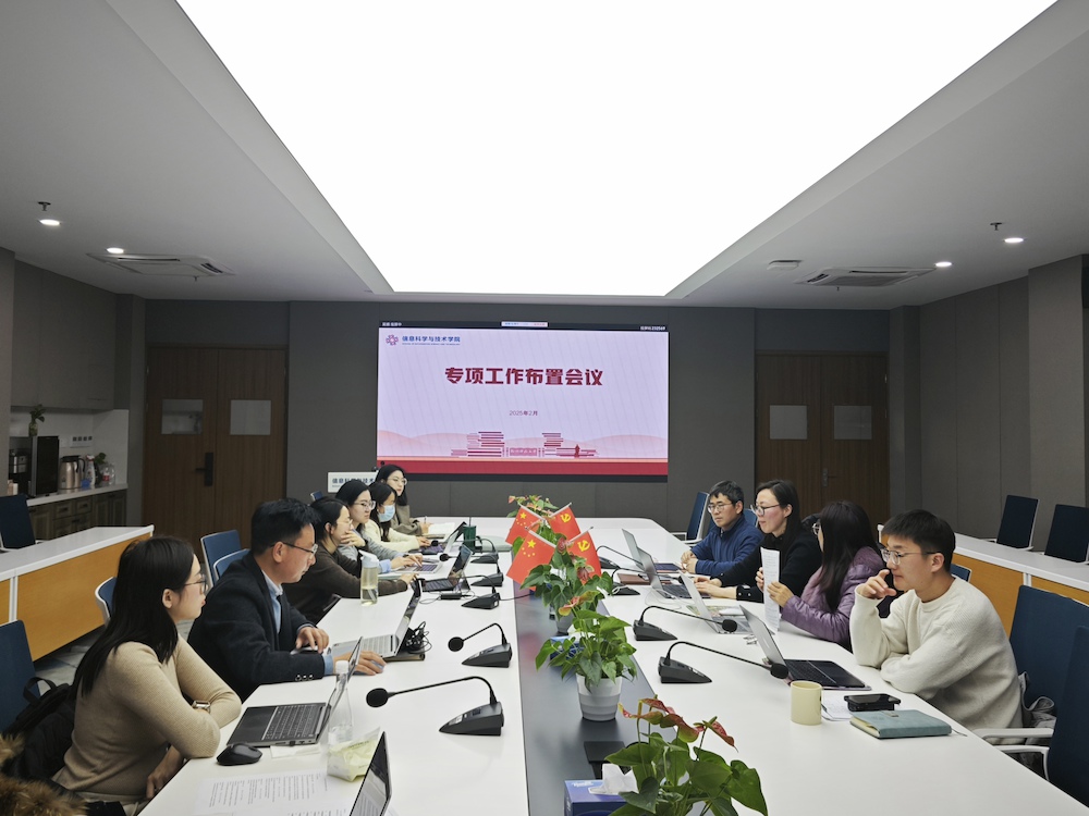 专项工作布置会议 专项工作布置会议