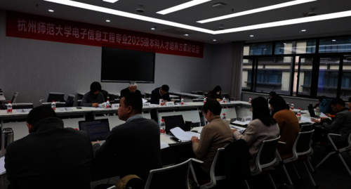论证会第二阶段:电子信息工程专业 论证会第二阶段:电子信息工程专业