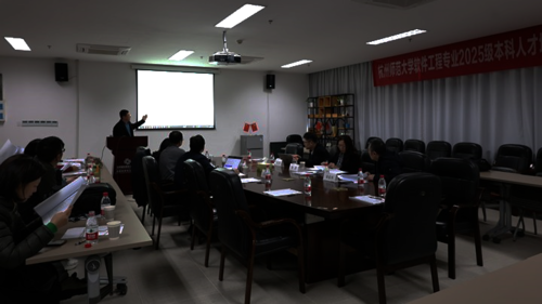 论证会第二阶段:软件工程专业 论证会第二阶段:软件工程专业