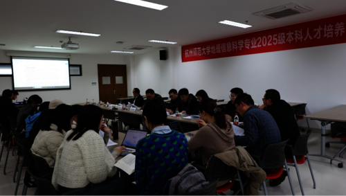 论证会第二阶段:地理信息科学专业 论证会第二阶段:地理信息科学专业