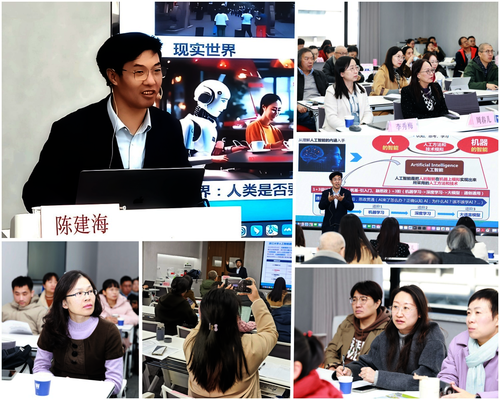陈建海作讲座