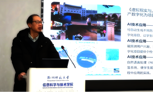 胡华作主题报告1